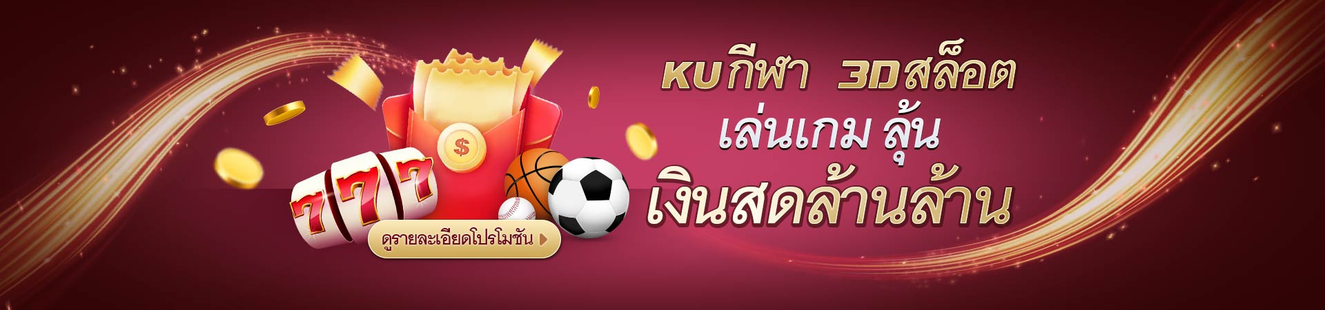 วิธี หวยไทย