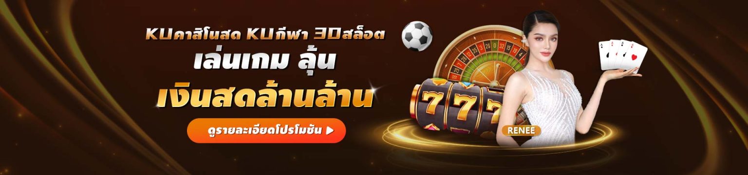 วิธี สมัครสมาชิก kubet thailand