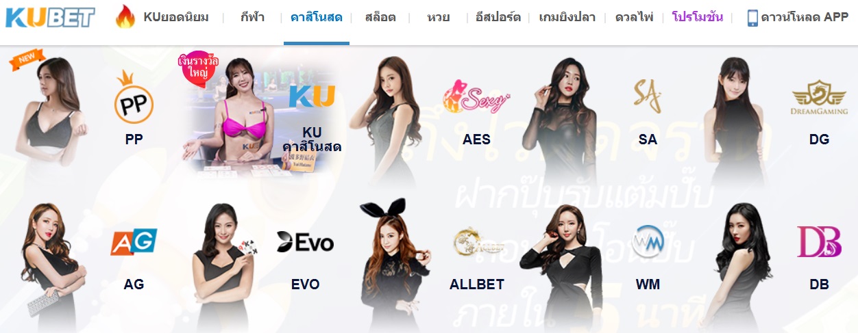 ฝากเงิน kubet thailand ที่ Kubet thailand