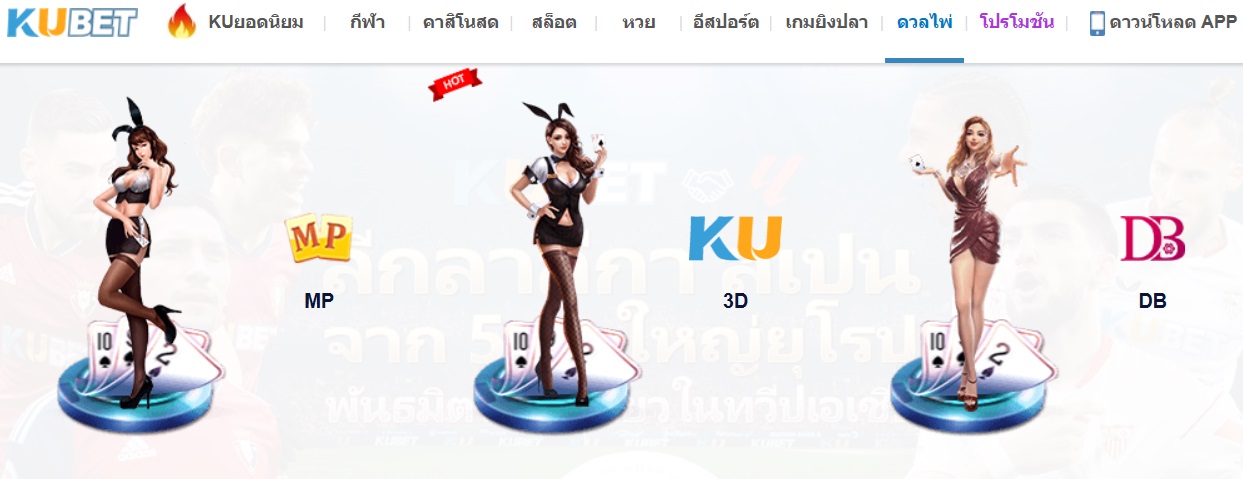 หวยลาว