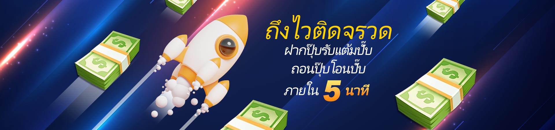 ถอนเงิน kubet thailand