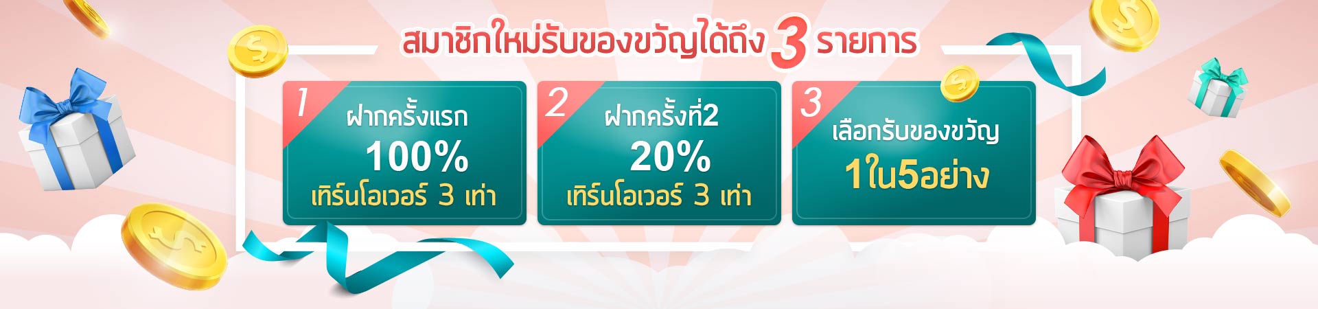 เกมยิงปลา ออนไลน์