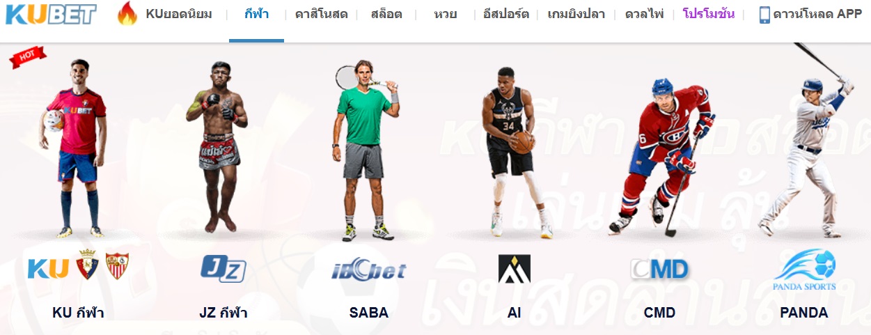 บาคาร่าออนไลน์ ที่ Kubet thailand