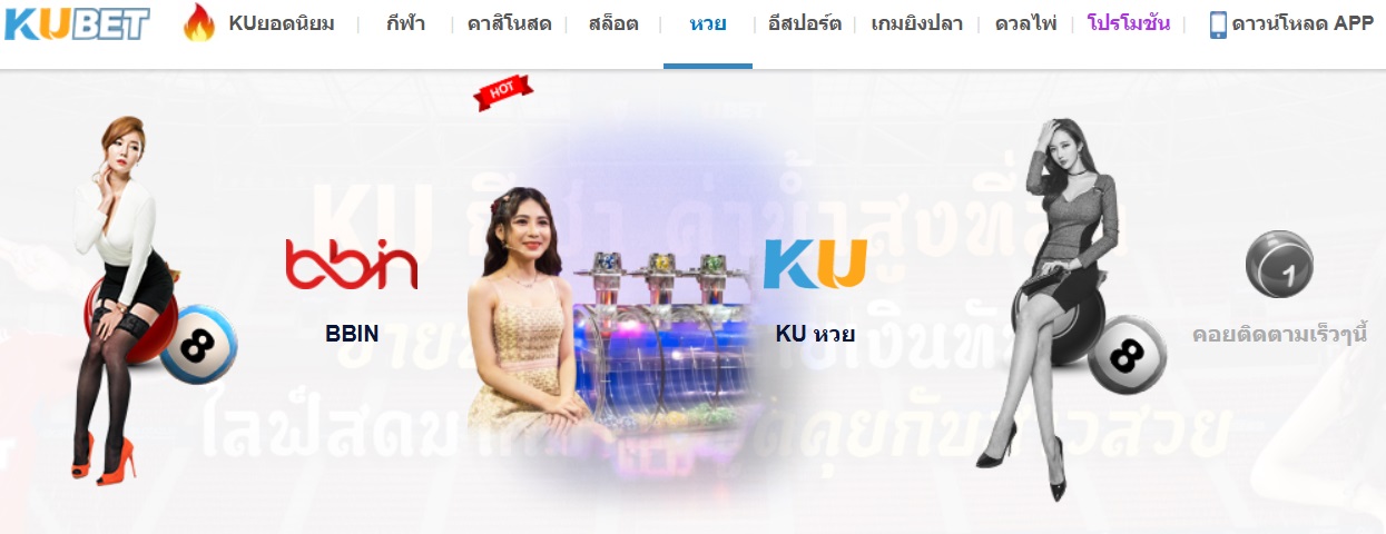 วิธี ทีเด็ดบอล